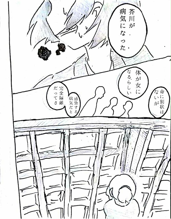 腐なのか百合なのかよくわからん注意