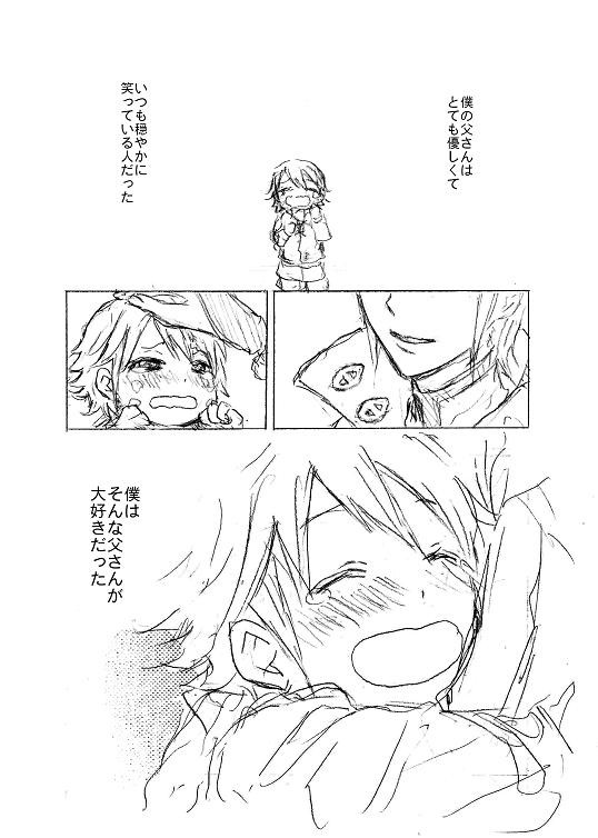 アズールの話