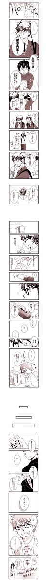 御幸先輩おたおめ!2017