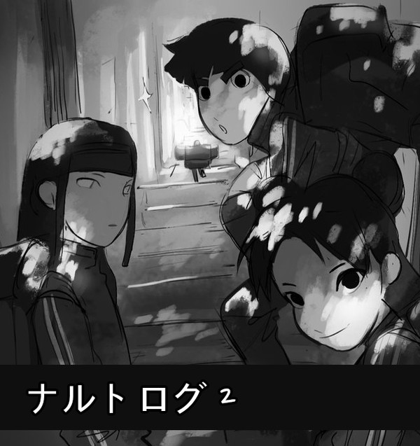 ナルトログ２