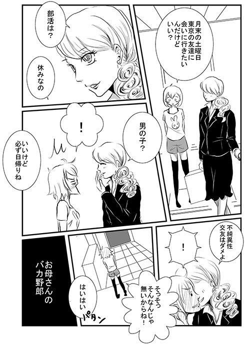 疼き