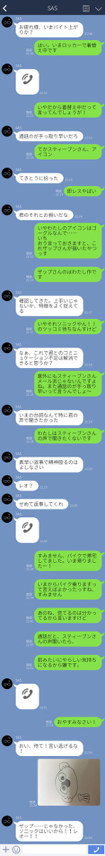 ハッシュ幕間・LI●Eトーク画面