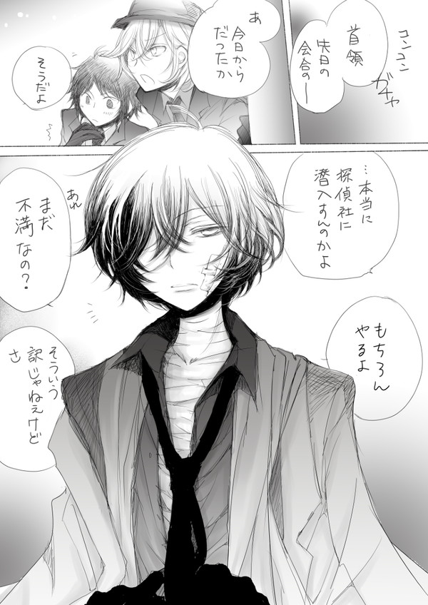 【Ifマフィア】太宰首領と幹部たち・まとめ【2】