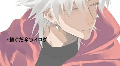 鯖ぐだ♀まとめ