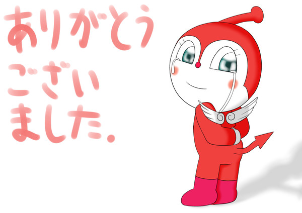ごめんね…?ばいきんまん…