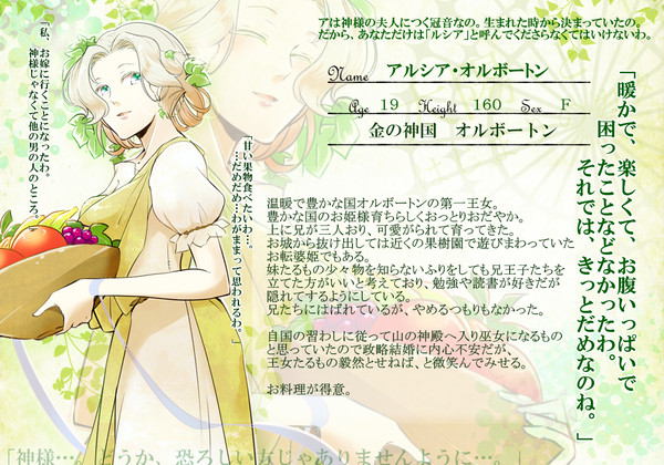【はじまり】アルシア【王女】