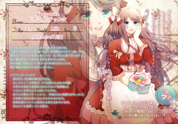 【はじまり】ビアンカ【王女】