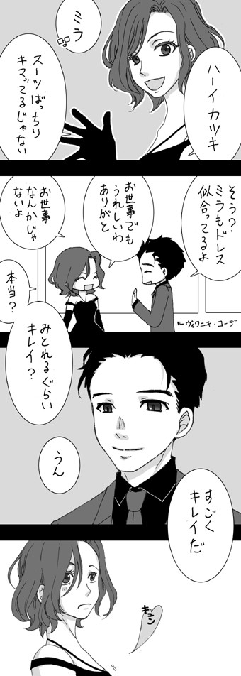 【ヴィク勇】理性の本音と本能の脊髄反射