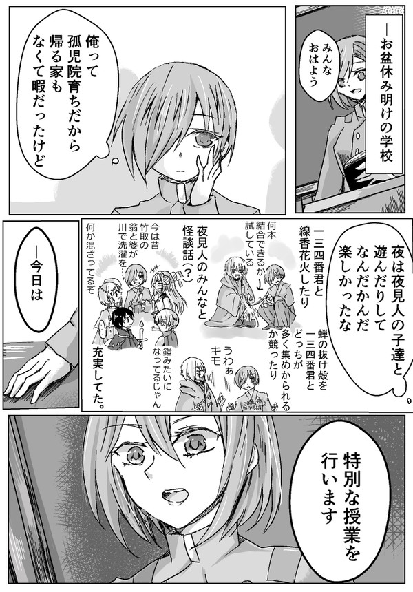 【ヨミシラ】これから…【第二イベント】