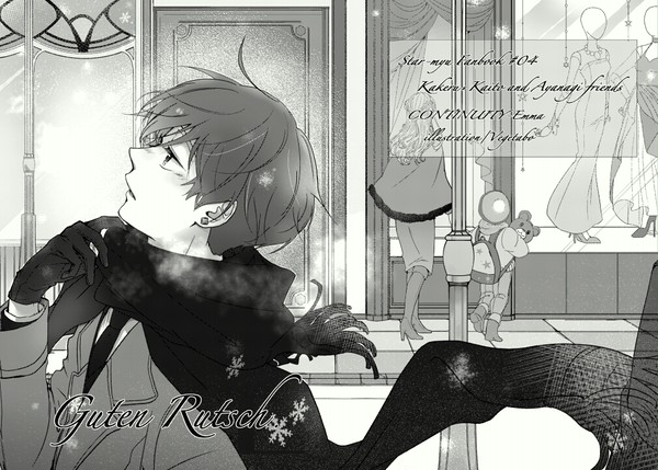 『Guten Rutsch.』サンプル