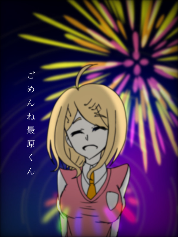 【ダンガンロンパV3】赤松楓【ネタバレ】