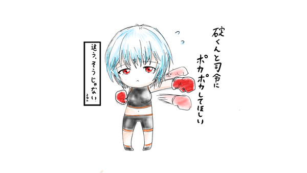 綾波レイ