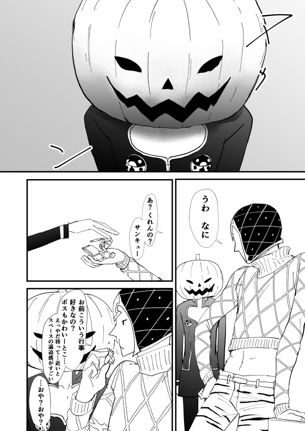ミスターハロウィン