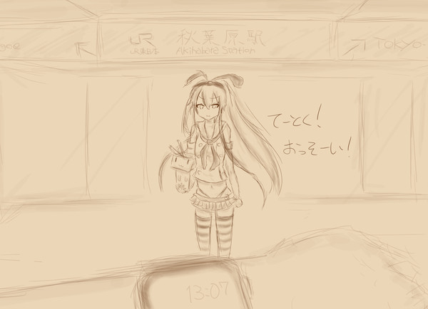 遅刻してしまった