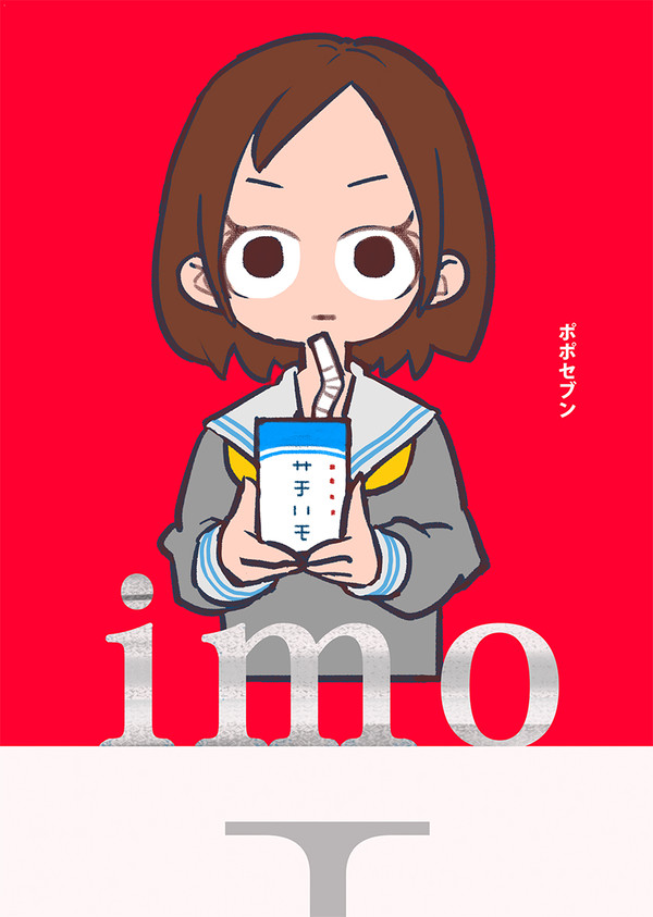 【COMITIA122】表紙