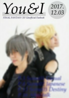 12/4最終更新【FFXV】コスプレ写真集「You&I」サンプル