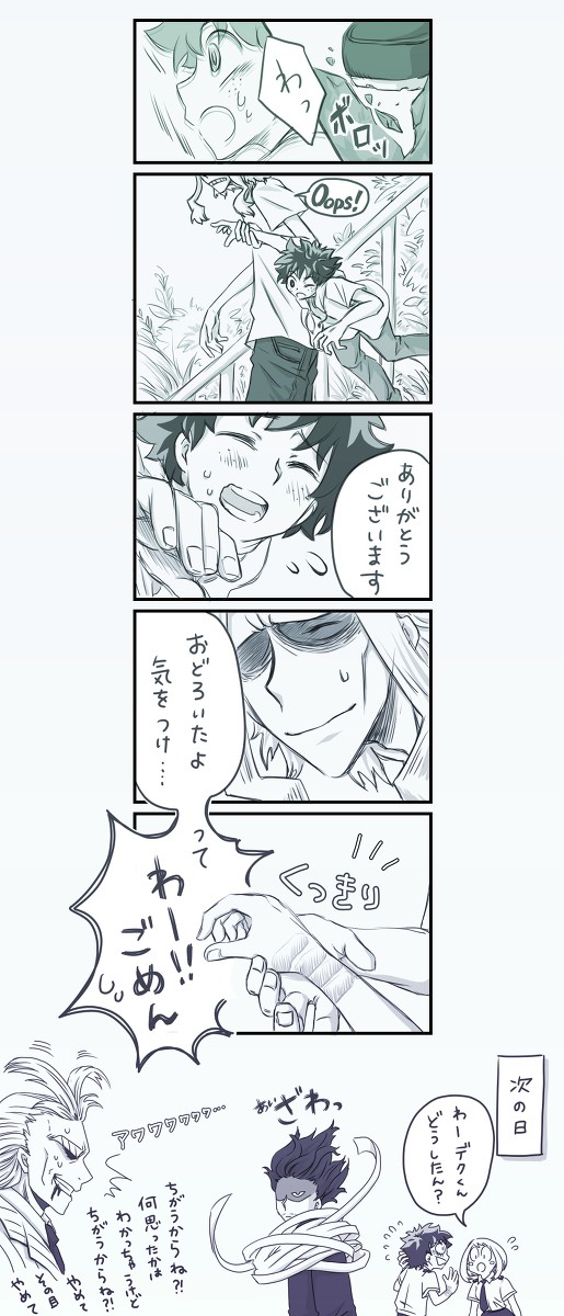【ツイッターログ】階段踏み外した話