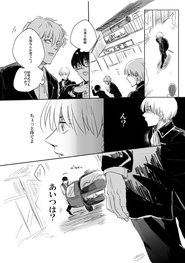 神楽ちゃん誕生日漫画 2017