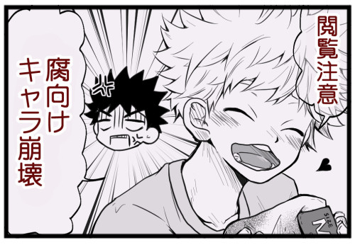 ミハベ漫画