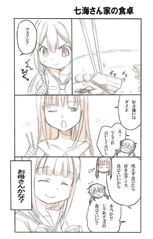 【マギレコ】らくがき.まんが詰め