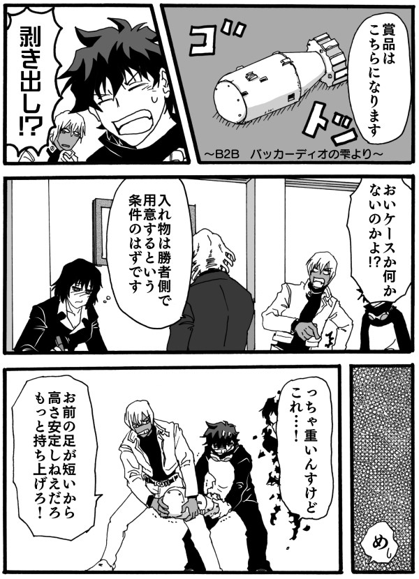 血界小ネタ02