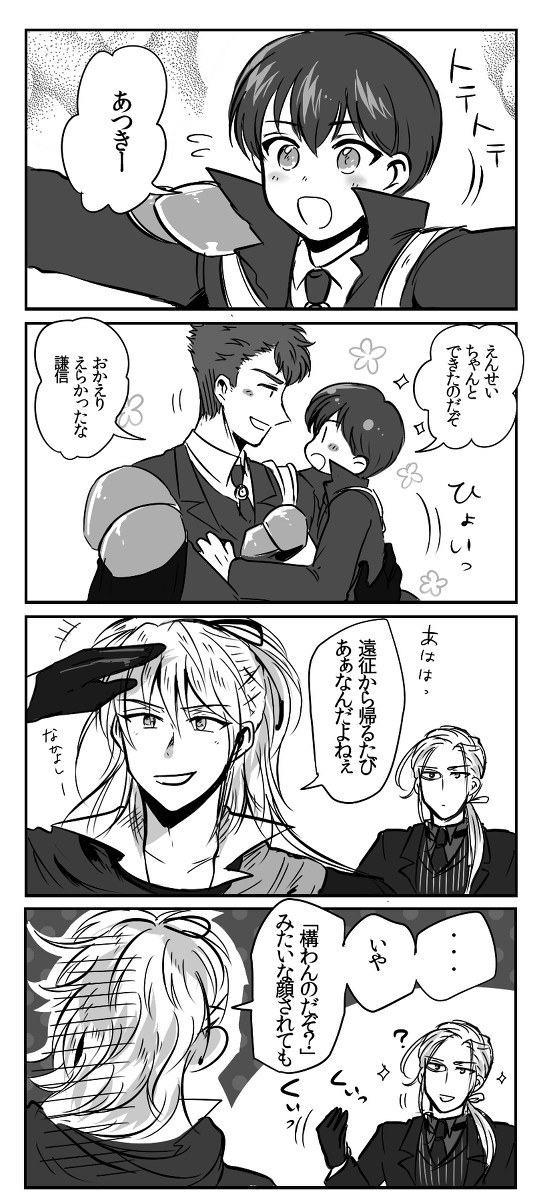 長船派まとめ