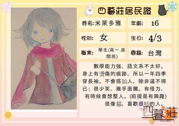耶