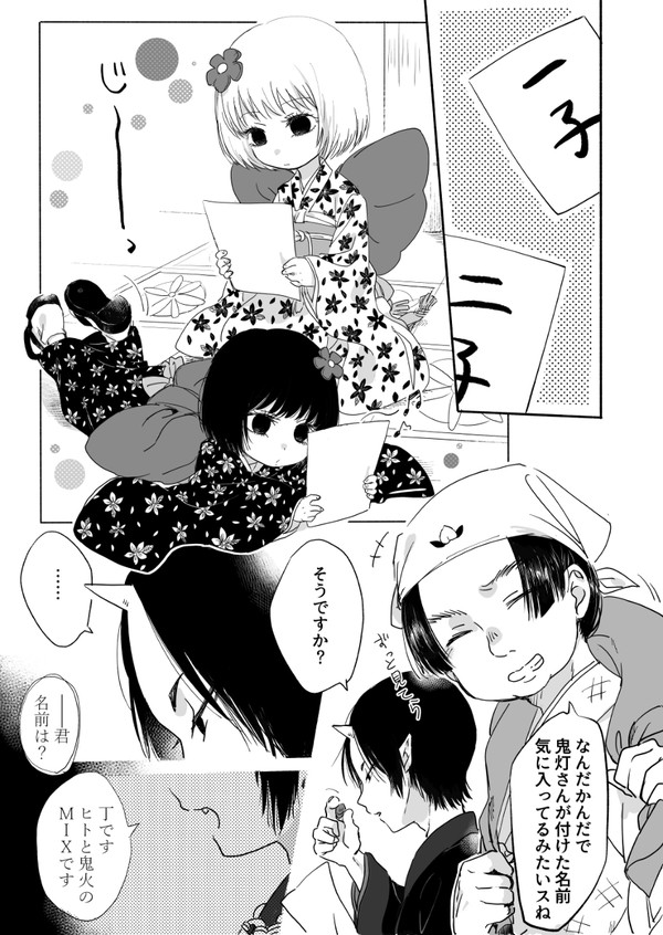 名前の話