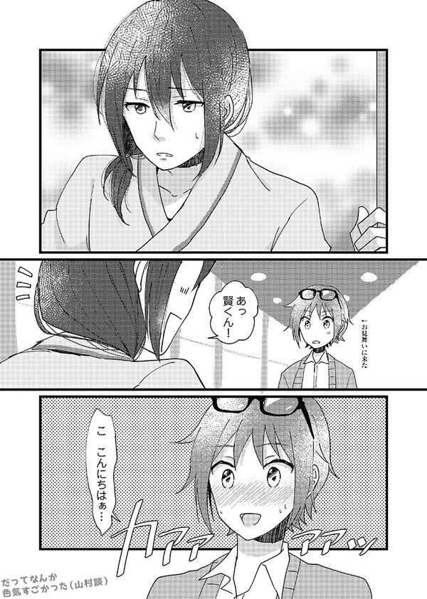 石賢まとめ
