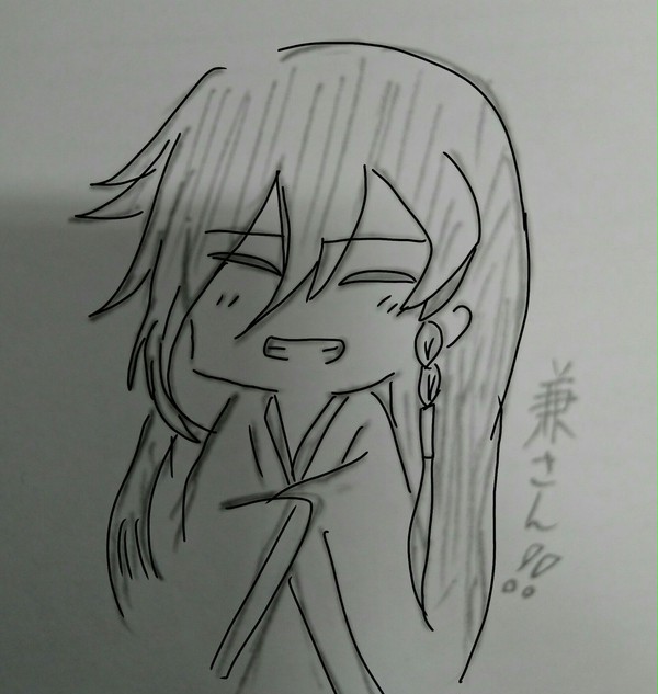 兼さん