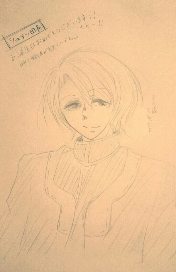 だんちょお誕生日おめでとうございます〜！！！！！