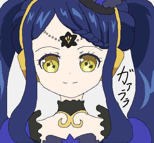 ガァララ・ス・リープ