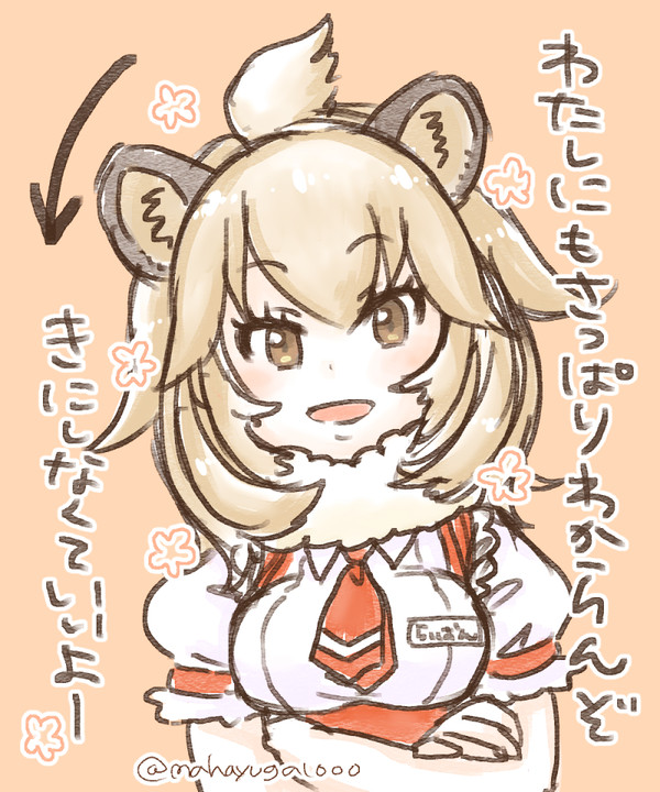 ライオンちゃんさん