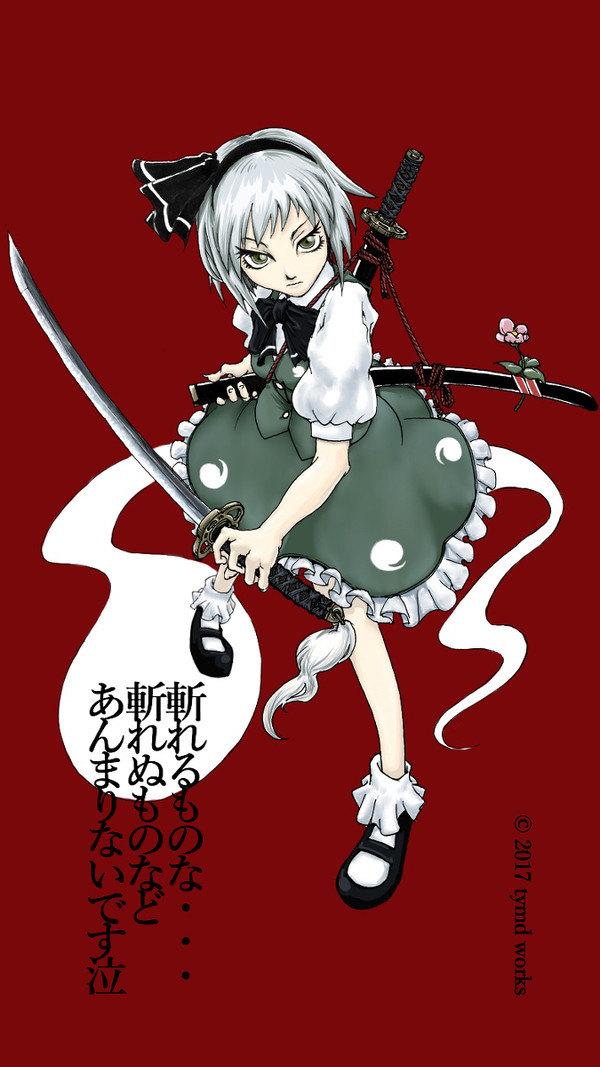 かみまみた