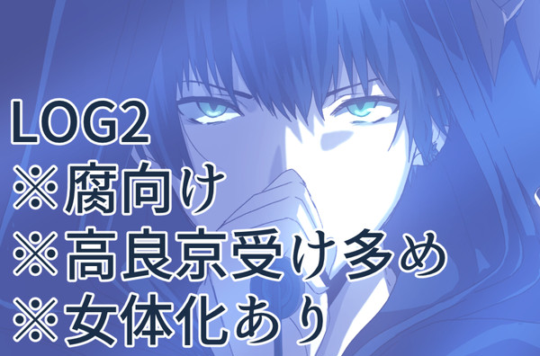 LOG2