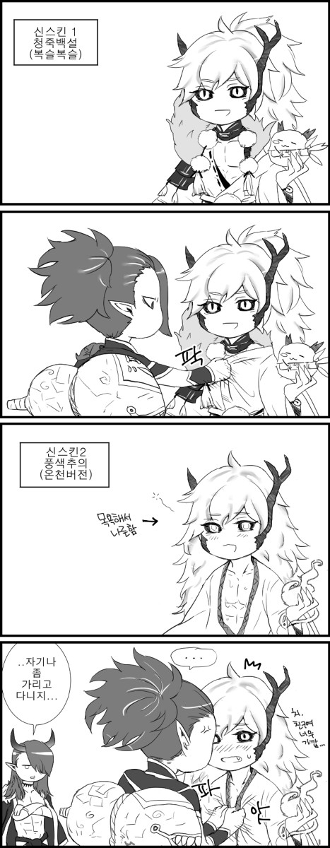 陰陽師 LOG 이것저것