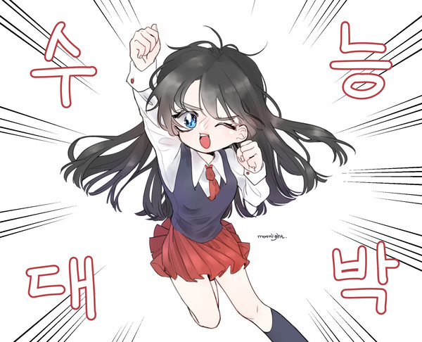 2018 대학수험시험