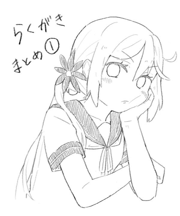 らくがきまとめ①