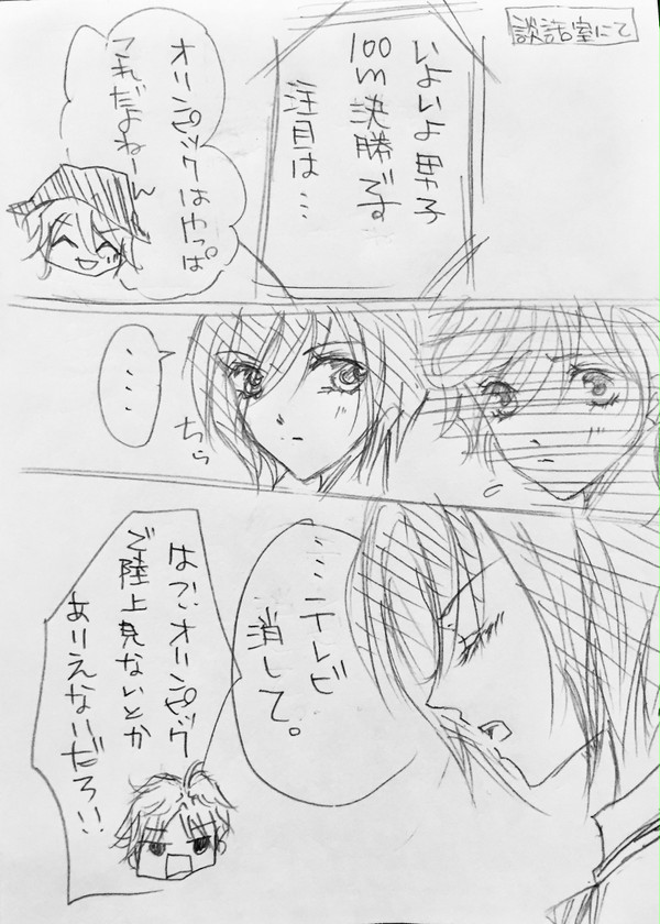 みすむくマンガ
