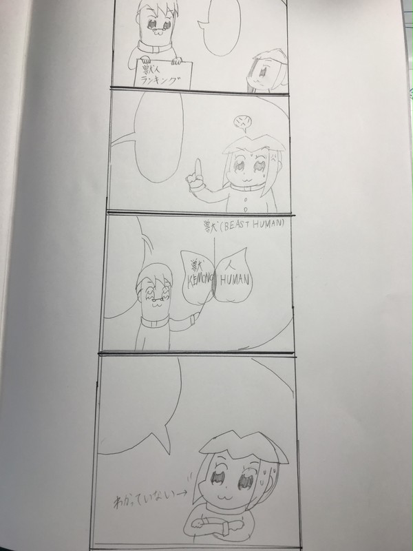 漫画練習ポプテピピック アナログ版