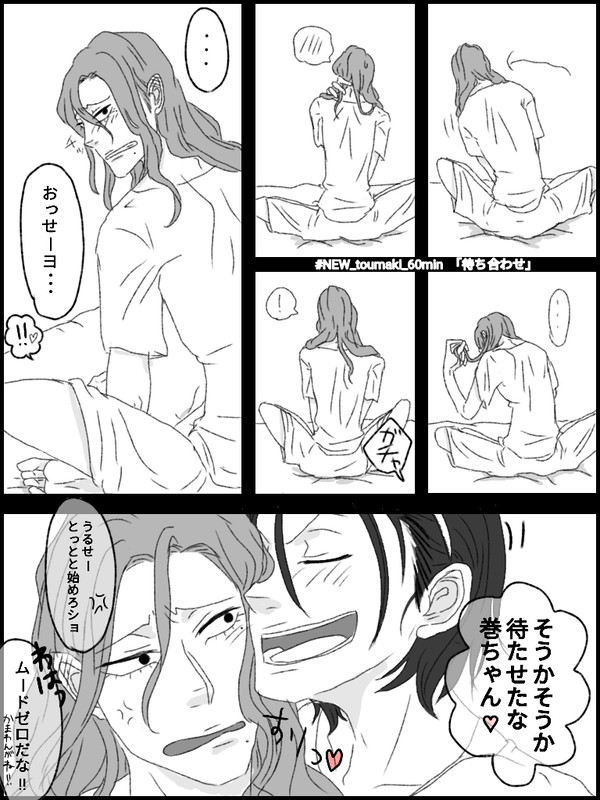東巻ごちゃまぜログ