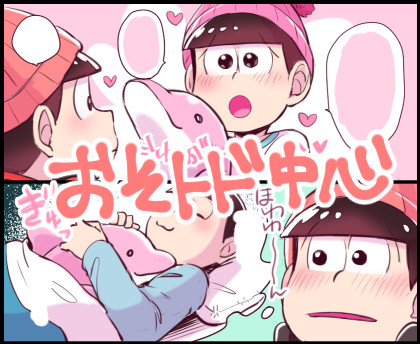 【おそトド】ツイッターまとめ絵と漫画
