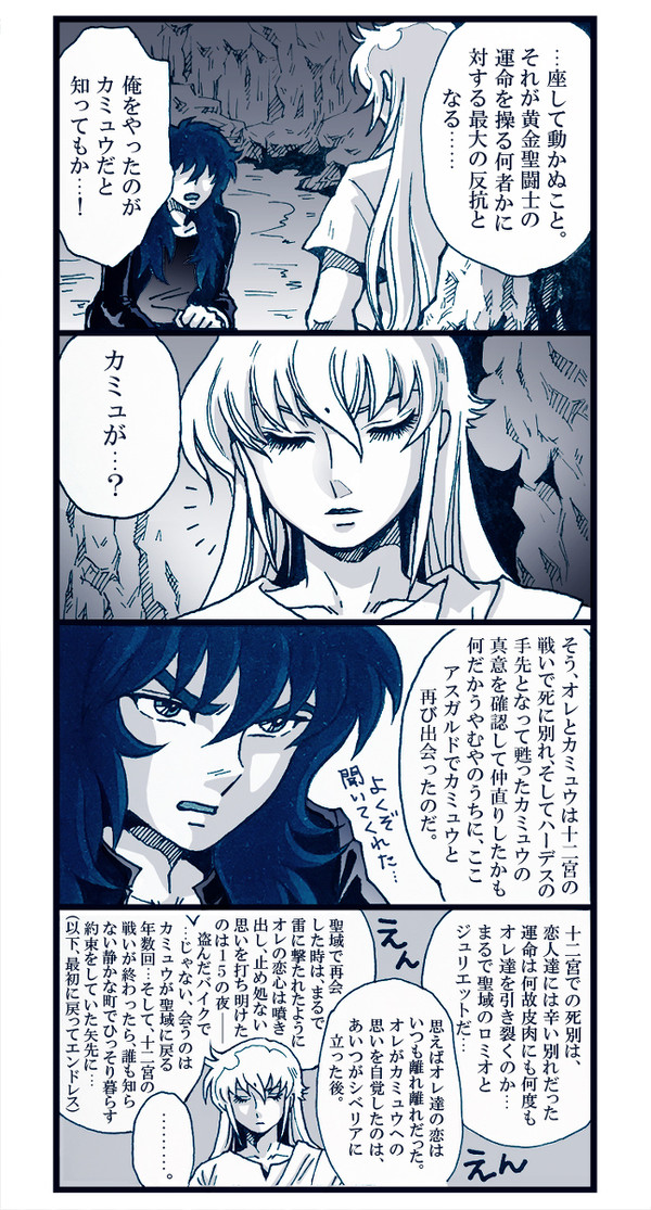 ログ詰合せ【リアシャカ／ミロカミュ／ラダカノ／シャカ誕など】※腐