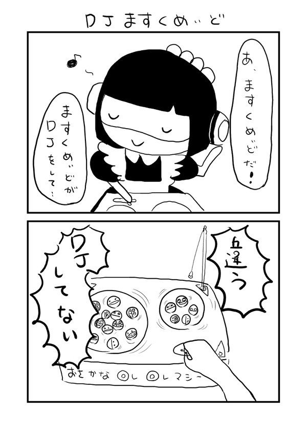 ますくめぃどちゃん第４話「DJますくめぃど」