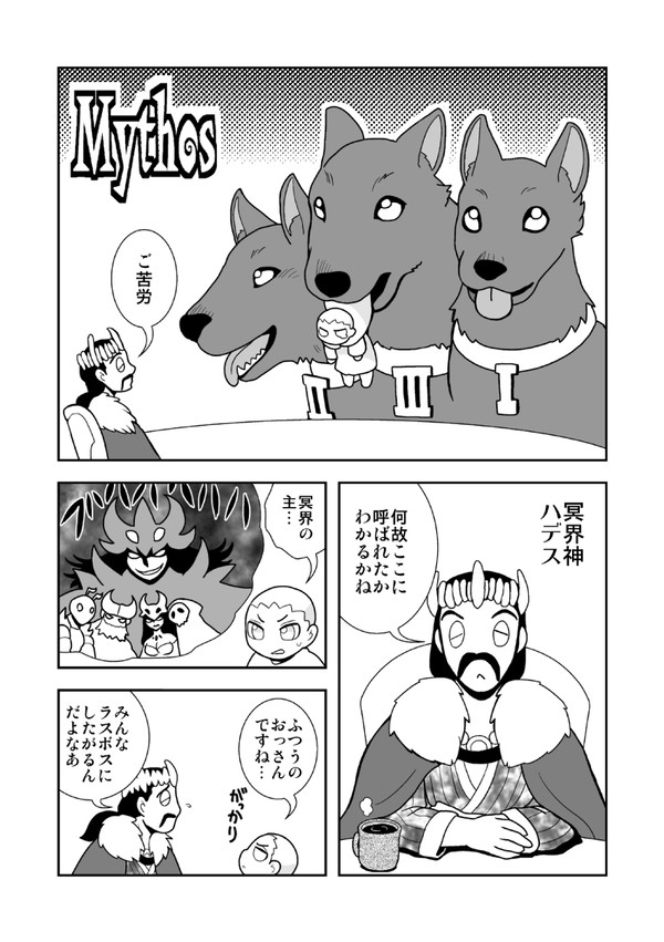アスクレピオスの昇神試験