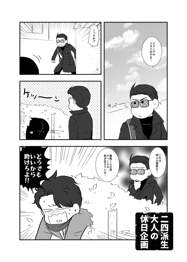 紅葉温泉~唐はじ~