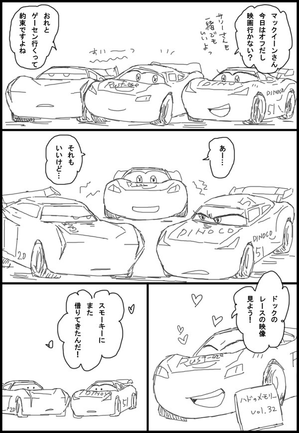 カーズまとめ。３