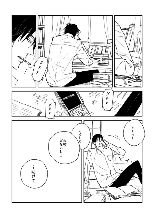 火アリ