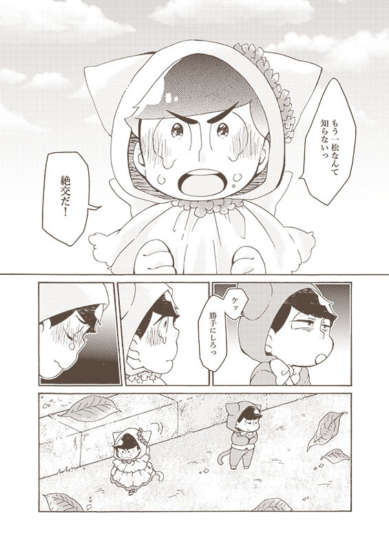 てるてる