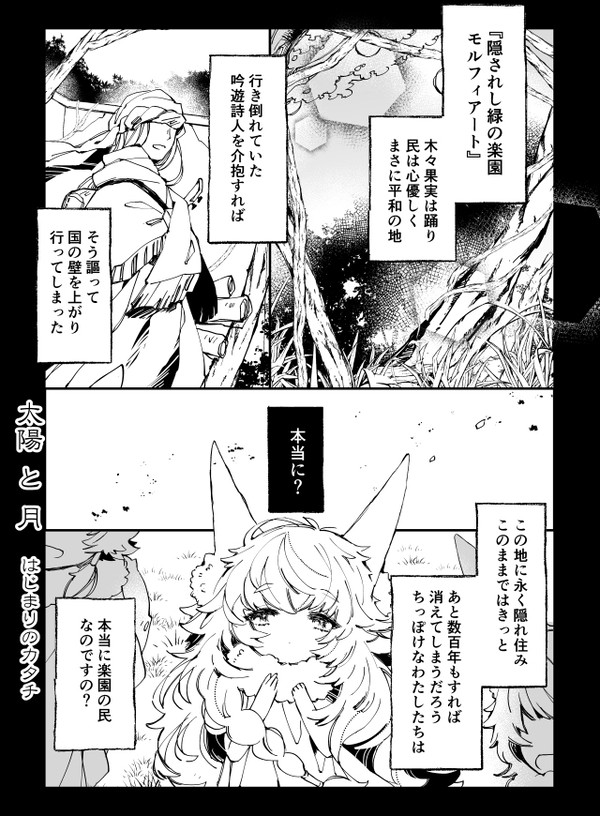 【はじまり】紡ぎし糸【交流】